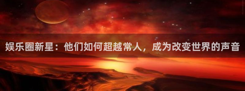 星辉平台苹果手机下载链接